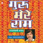 Guru Mere Ram - Ritesh Mishra Song Download